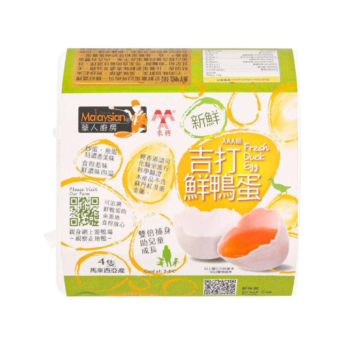 Fresh duck egg tray, 4-pack, sealed carton with label