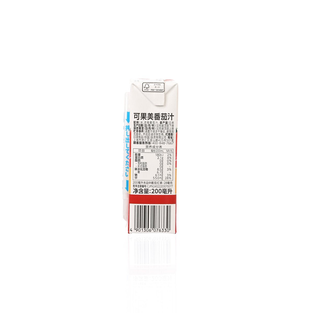 KAGOME tomato juice tetra pack side with barcode and 200mL info