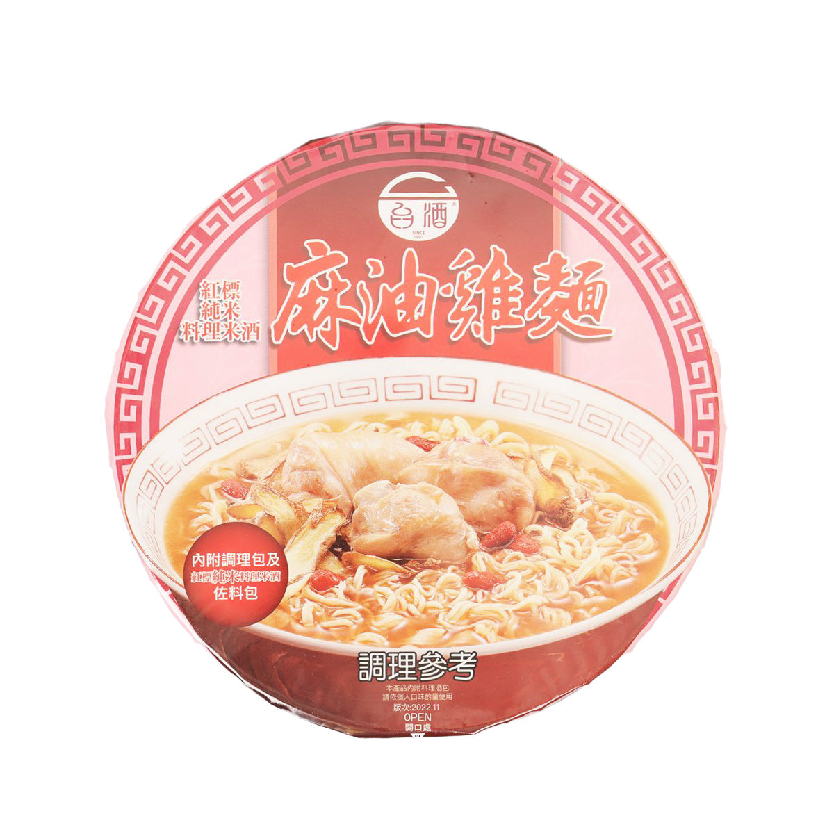 Sesame oil chicken noodles cup with pink label and noodle bowl graphic