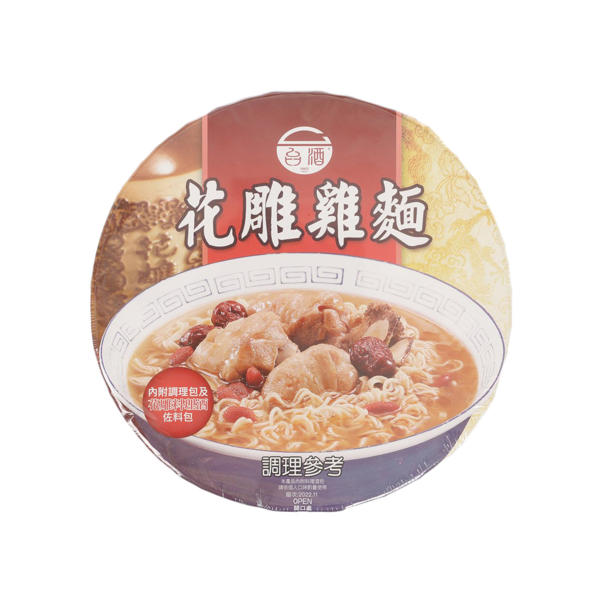Chicken noodle soup cup with visible noodles and meat topping, top view