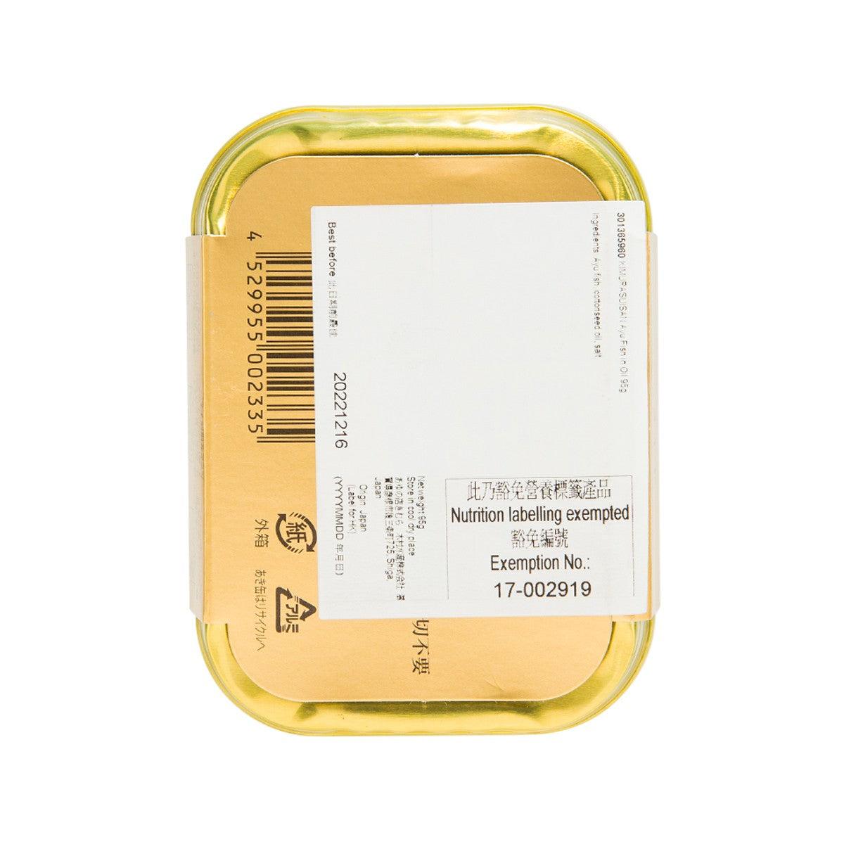 KIMURASUISAN Ayu fish in oil can, back label view