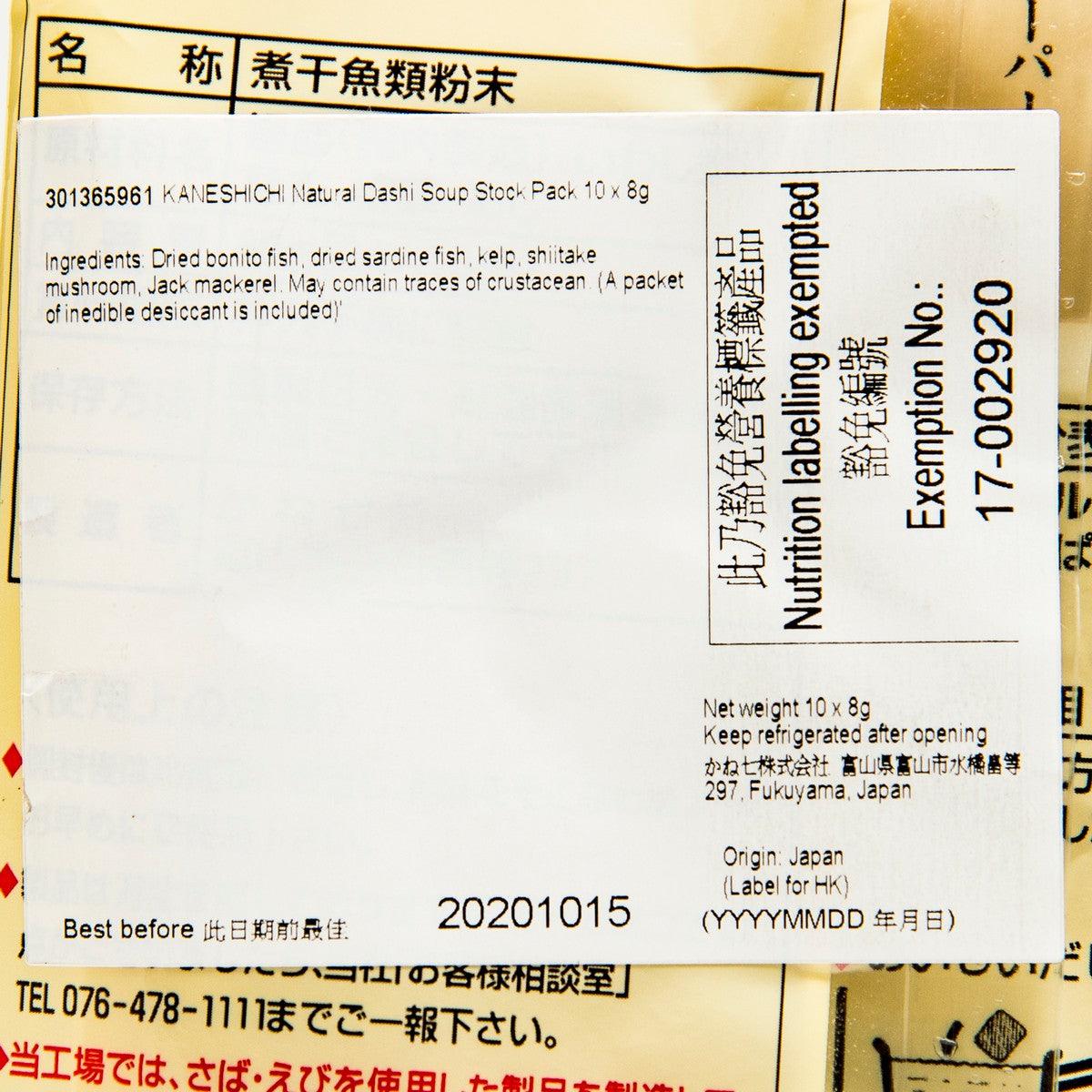 KANESHICHI natural dashi soup stock pack, nutrition facts and expiration date close-up