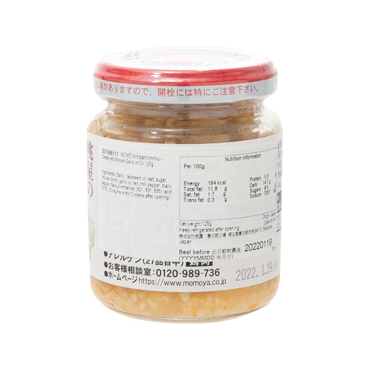 Seasoned minced garlic in oil jar, back label with nutrition info and barcode