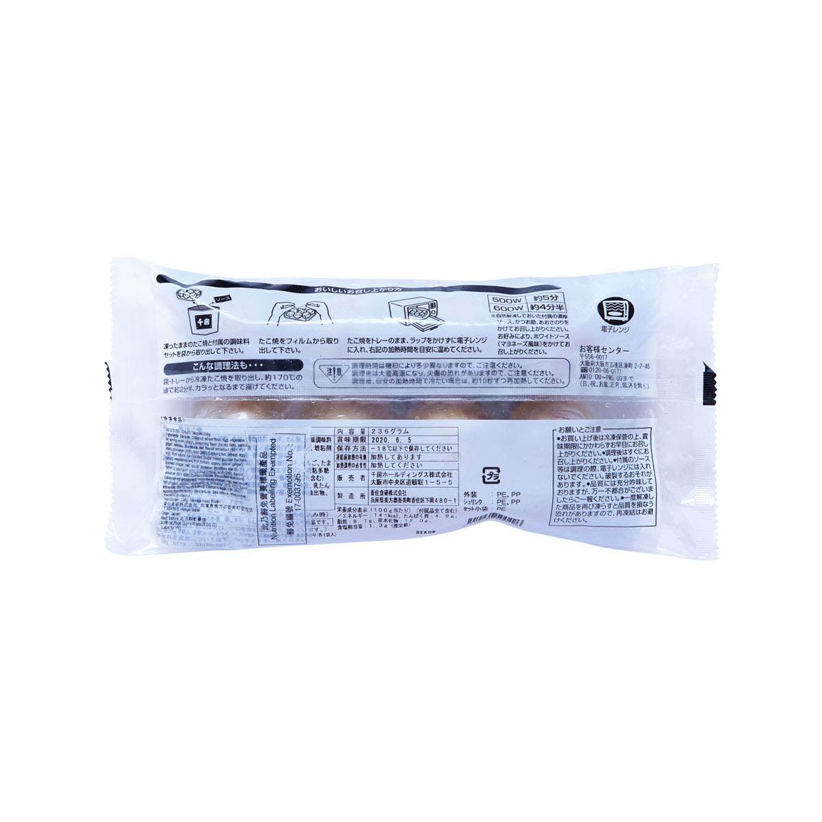 Frozen takoyaki snack package back with ingredient and nutrition information panel