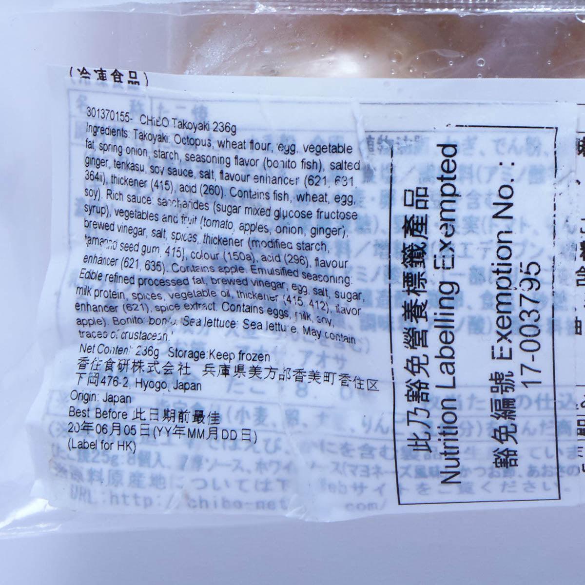Takoyaki package close-up of nutrition facts and allergen information