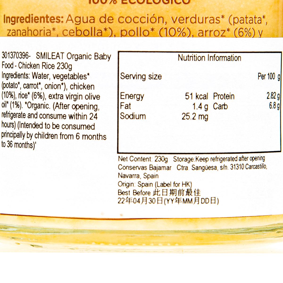 SMILEAT organic baby food jar label panel, ingredients and nutrition table