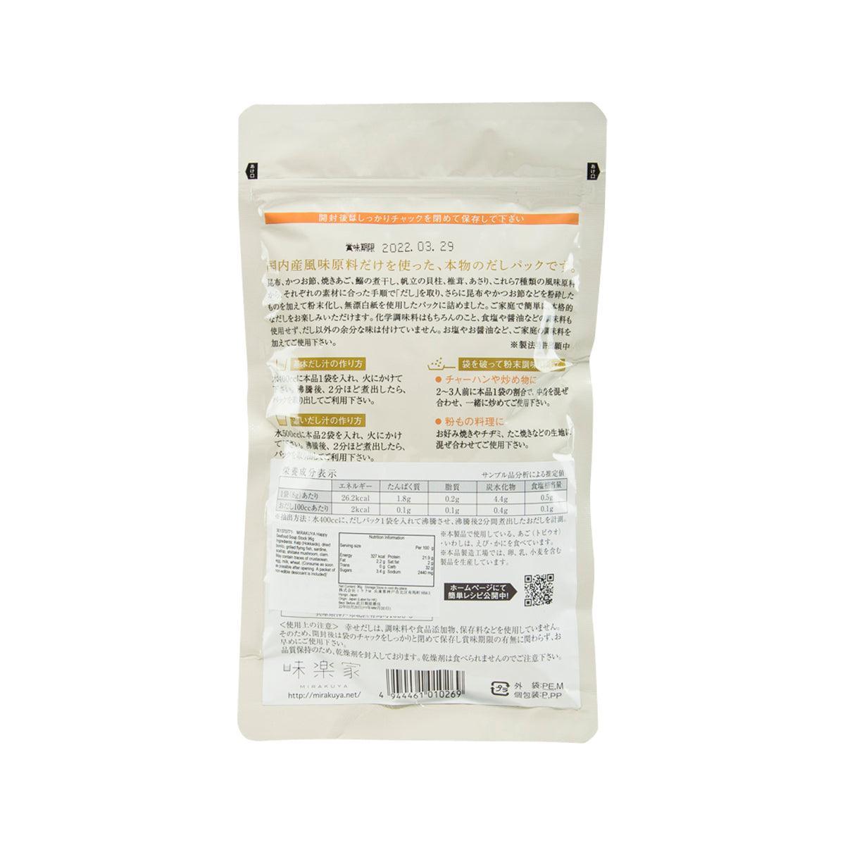 Soup stock sachet pouch back with ingredient and nutrition text, sealed top