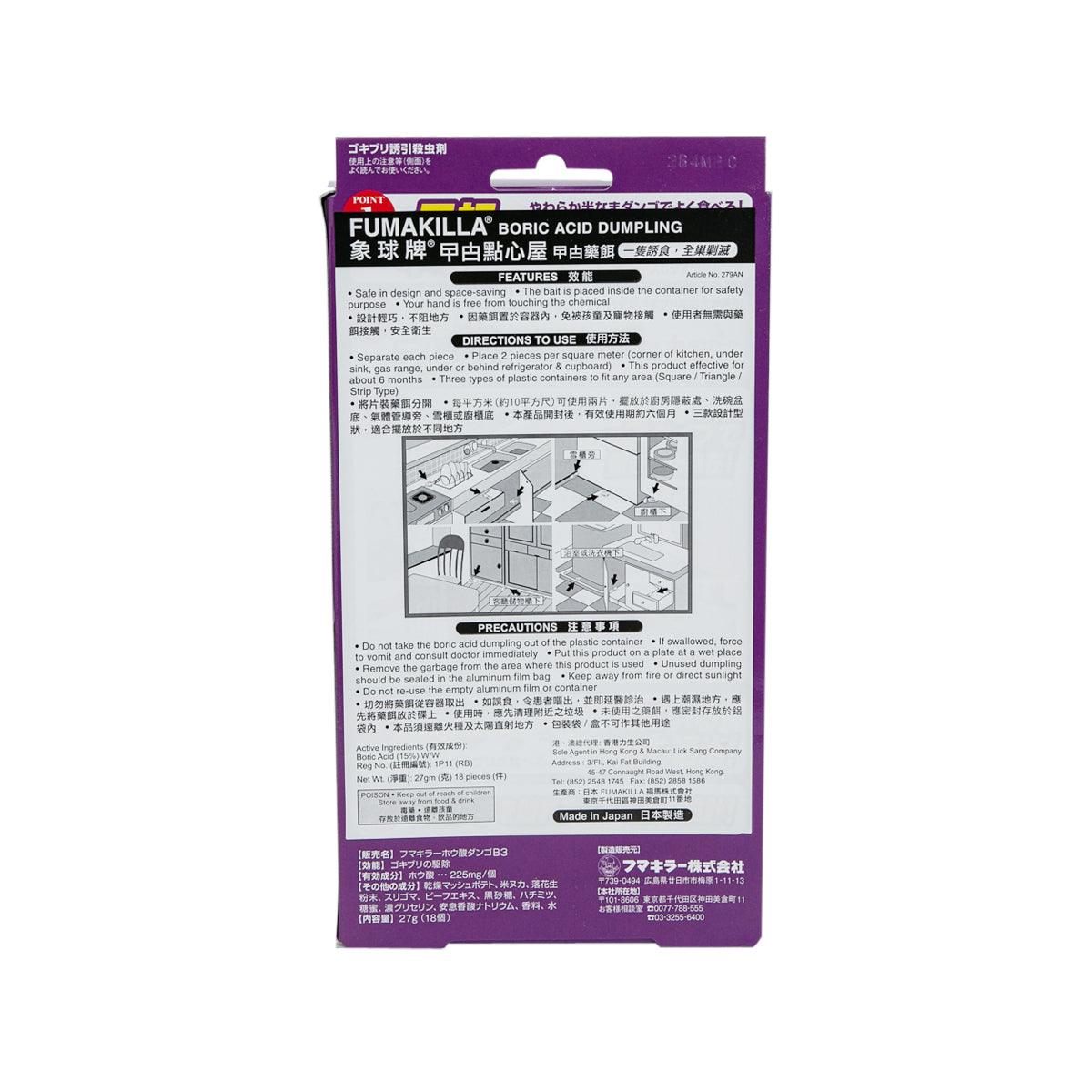 FUMAKILLA boric acid dumpling box back panel with safety and usage instructions