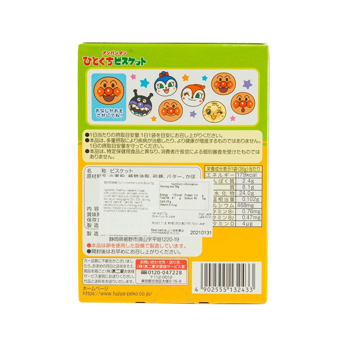 FUJIYA Anpanman biscuit box back panel with ingredient and nutrition info
