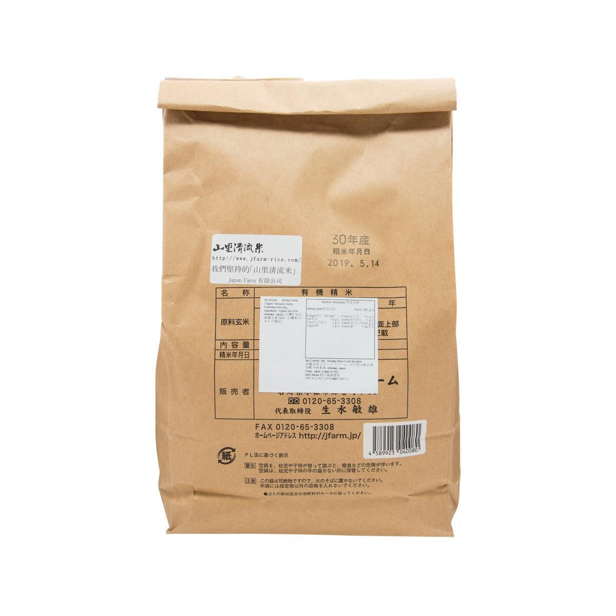 JAPAN FARM organic koshihikari rice 2kg bag back with barcode and product details