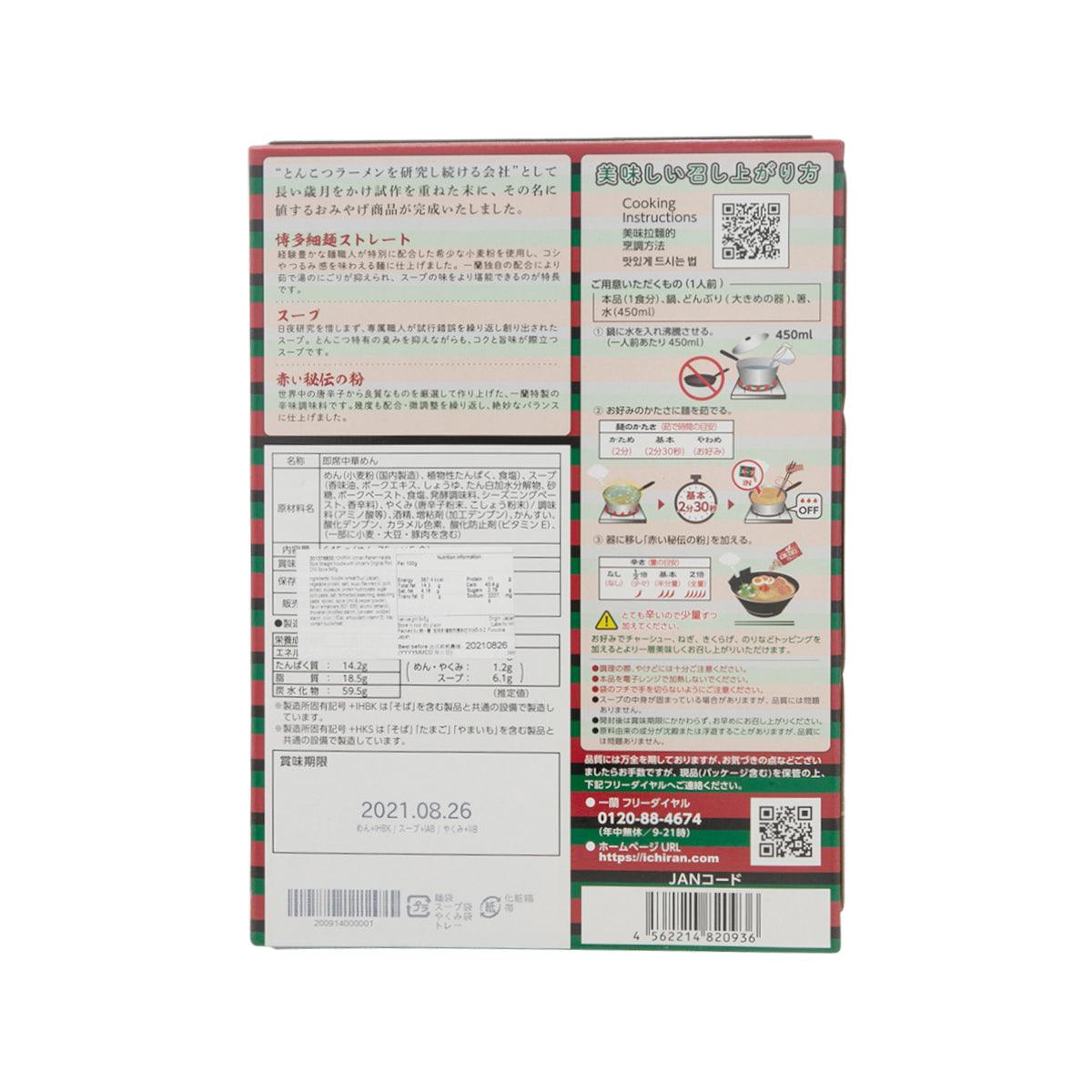 Back of Ichiran ramen kit package with instructions, ingredients, and nutrition facts