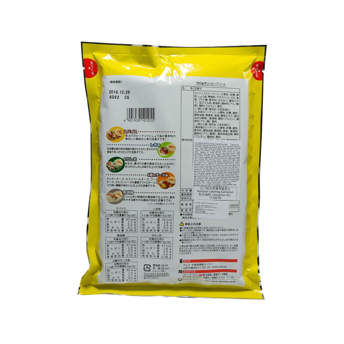 DENROKU Porippy assorted nuts snack bag, back panel with nutrition and ingredients