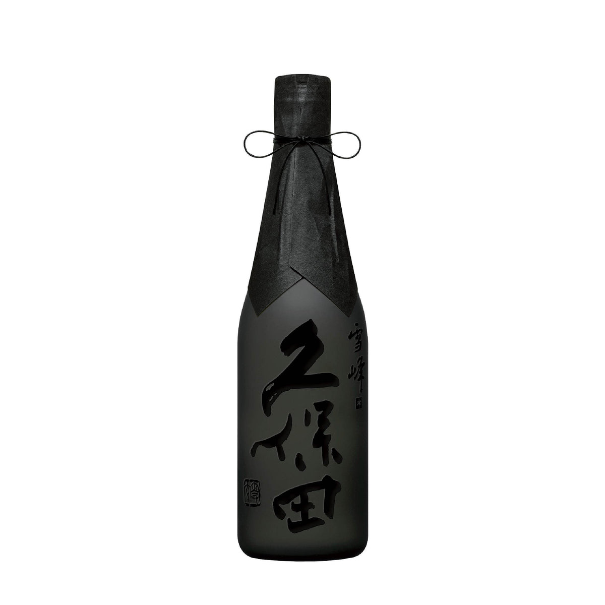 KUBOTA Seppou junmai daiginjo sake bottle, dark with tied cap and calligraphy