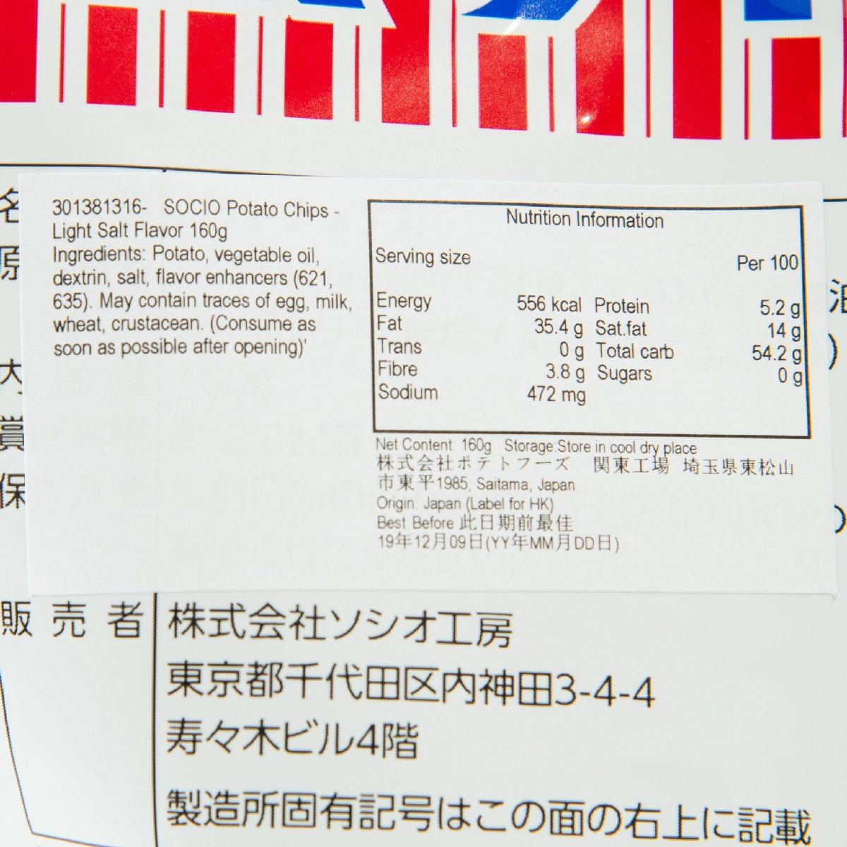 Nutrition facts label on potato chips package with serving size and sodium