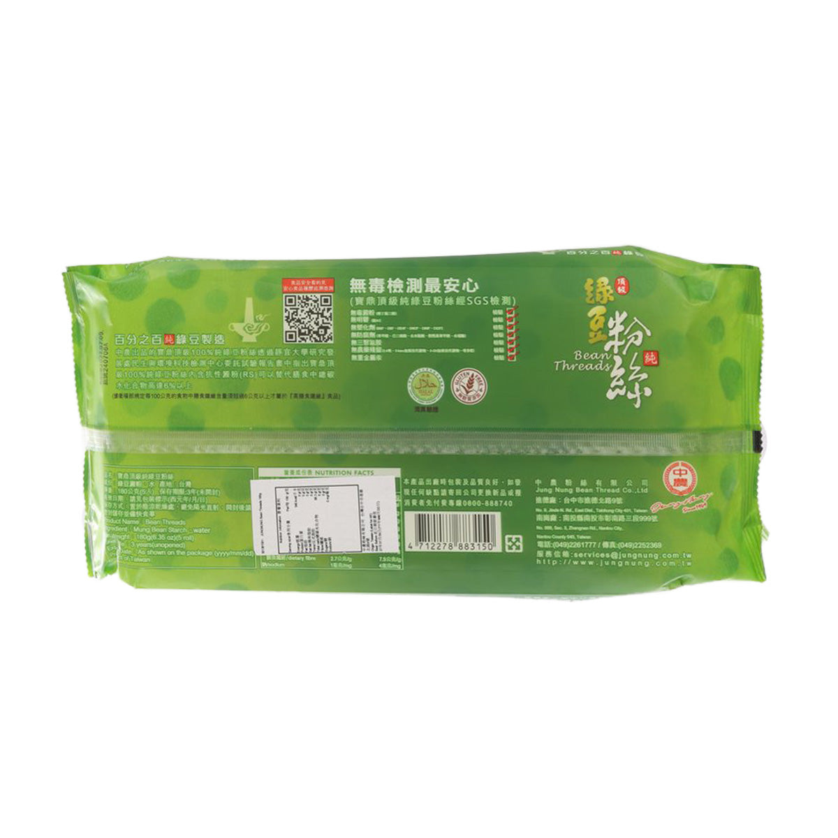 JUNGNUNG Bean Threads 180g bag, green back with ingredient and barcode panel