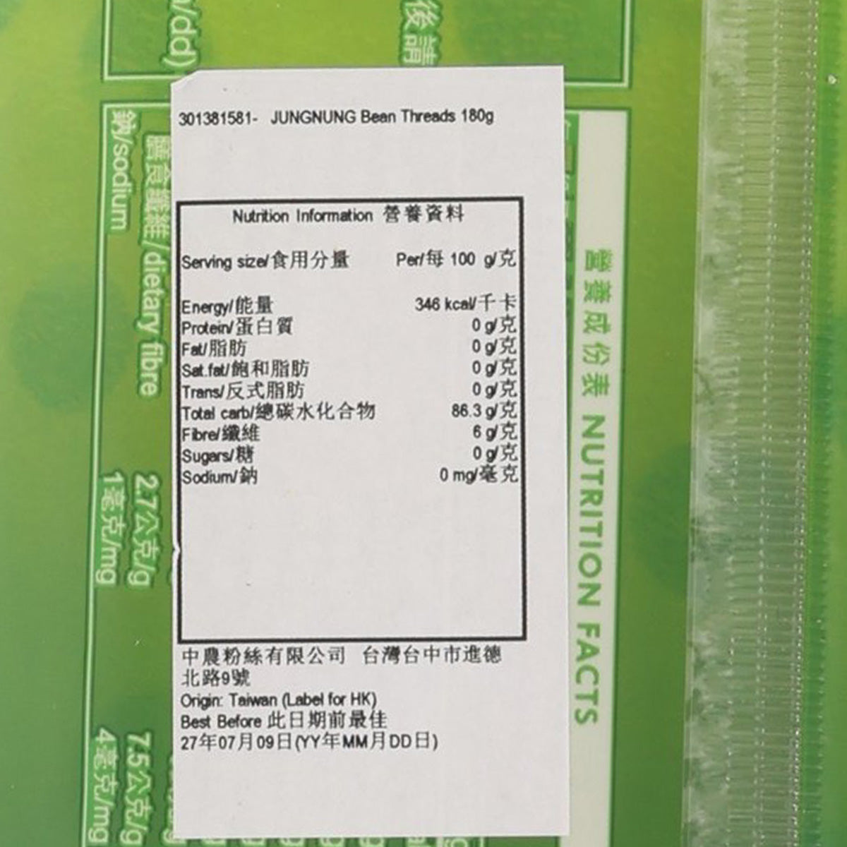 JUNGNUNG Bean Threads 180g nutrition facts label on green package