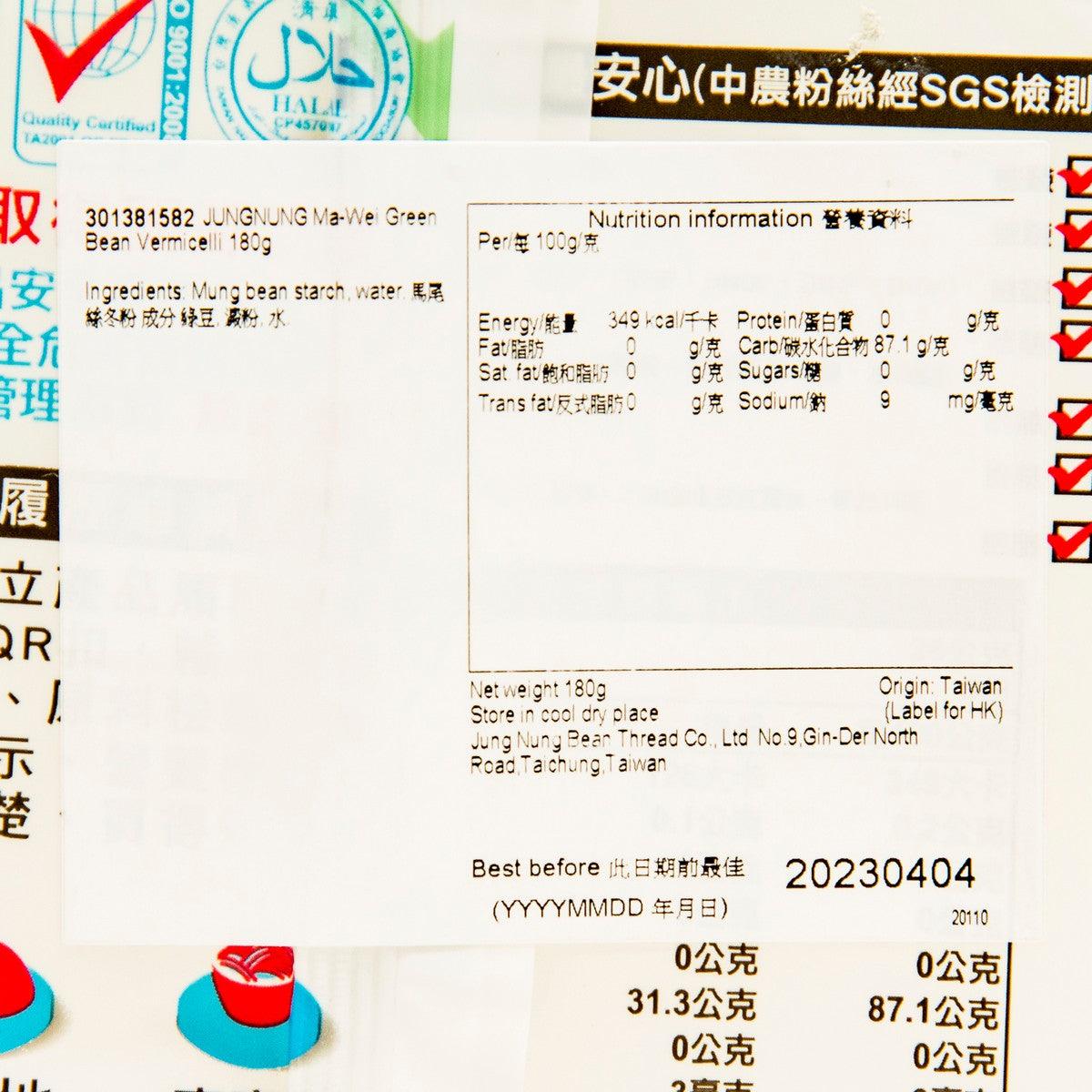 Green bean vermicelli package label with nutrition and ingredients, 180g
