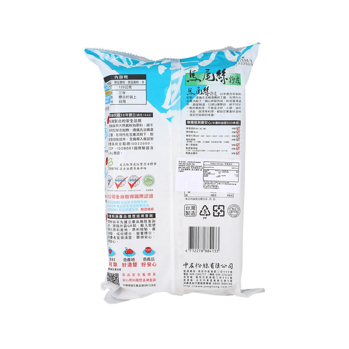 JUNGNUNG green bean noodle 120g pouch, back with barcode and ingredient panel