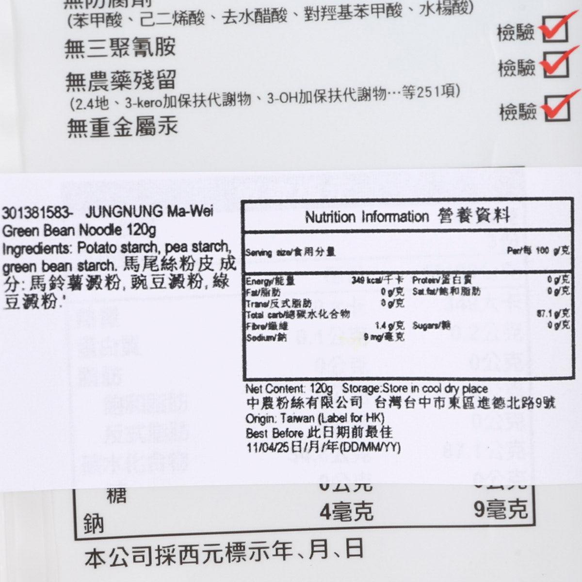 JUNGNUNG green bean noodle 120g nutrition label close-up on pouch