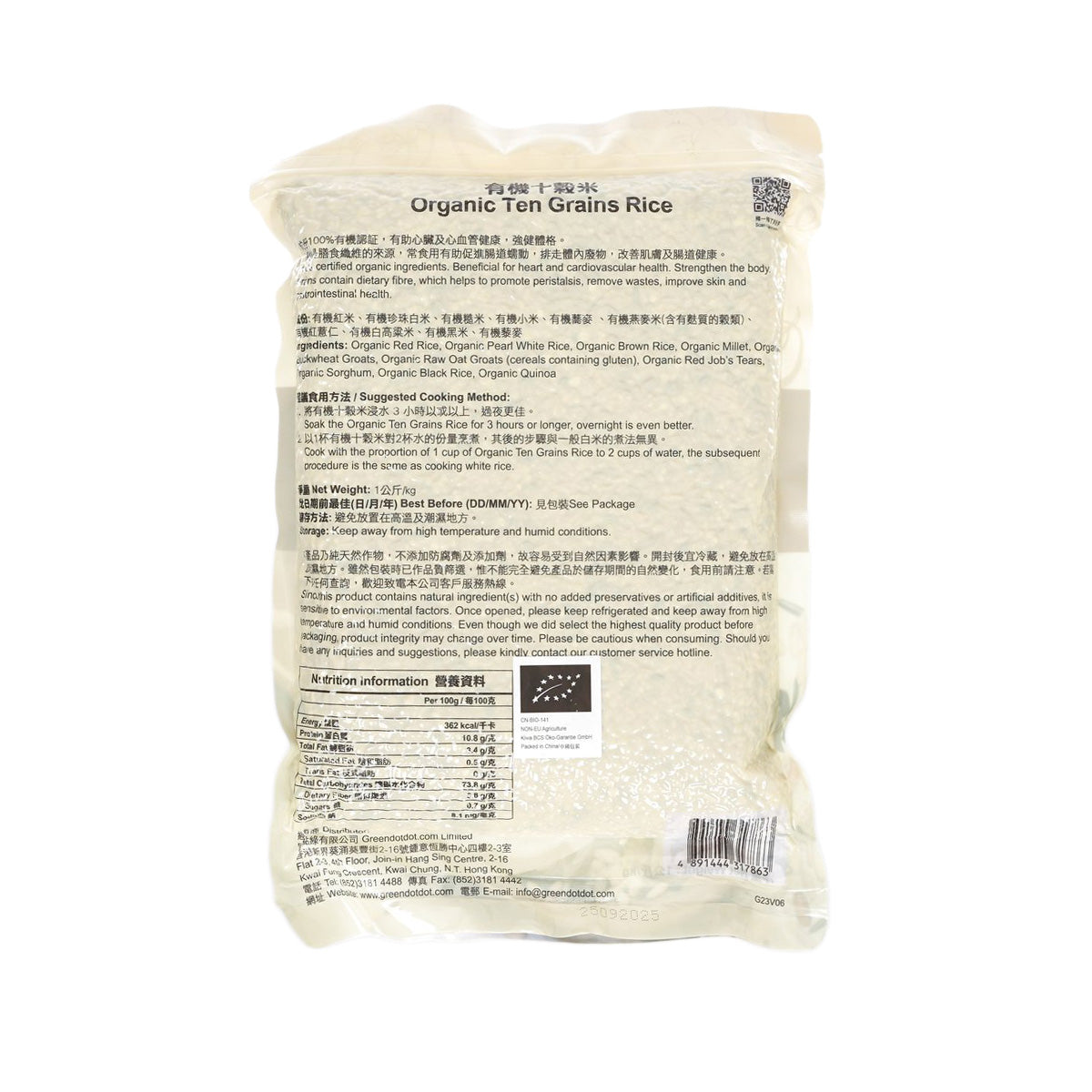 GREEN DOT DOT organic ten grains rice bag, back label with ingredients and barcode