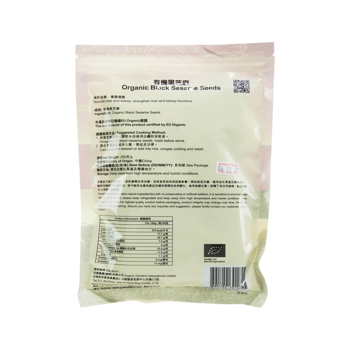Green dot dot organic black sesame seeds pouch, back label with ingredients panel