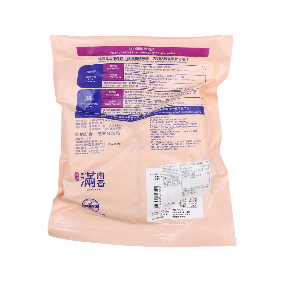 Peanut stuffed bun package back with product details and barcode on pink pouch