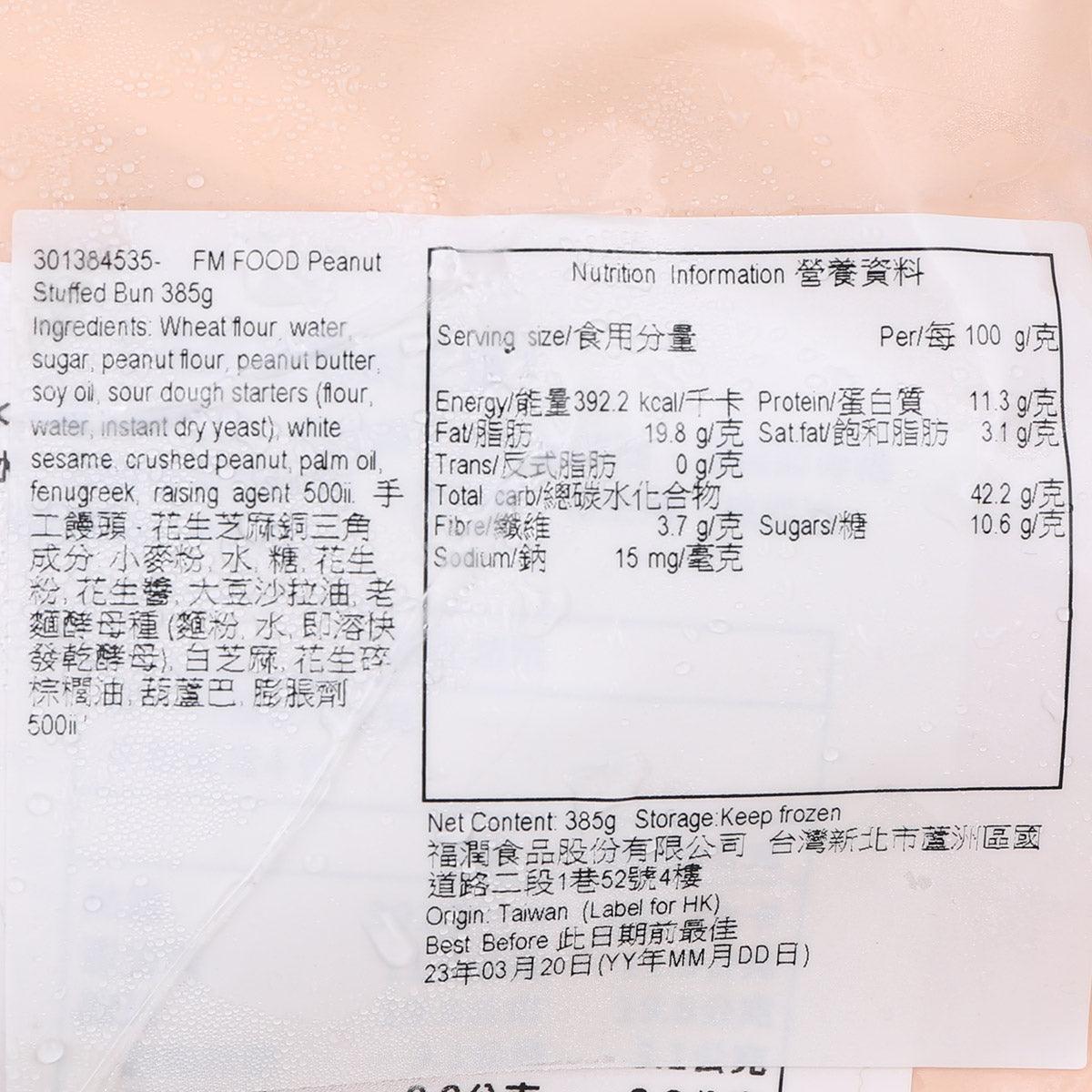 Nutrition information label on peanut stuffed bun package with net weight