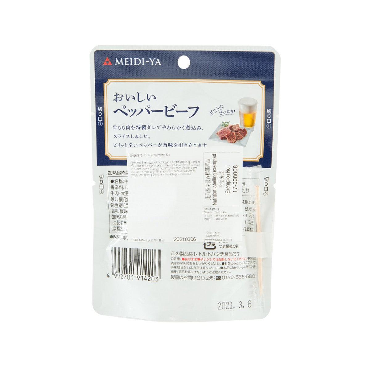 MEIDIYA pepper beef seasoning packet back with ingredients and barcode details