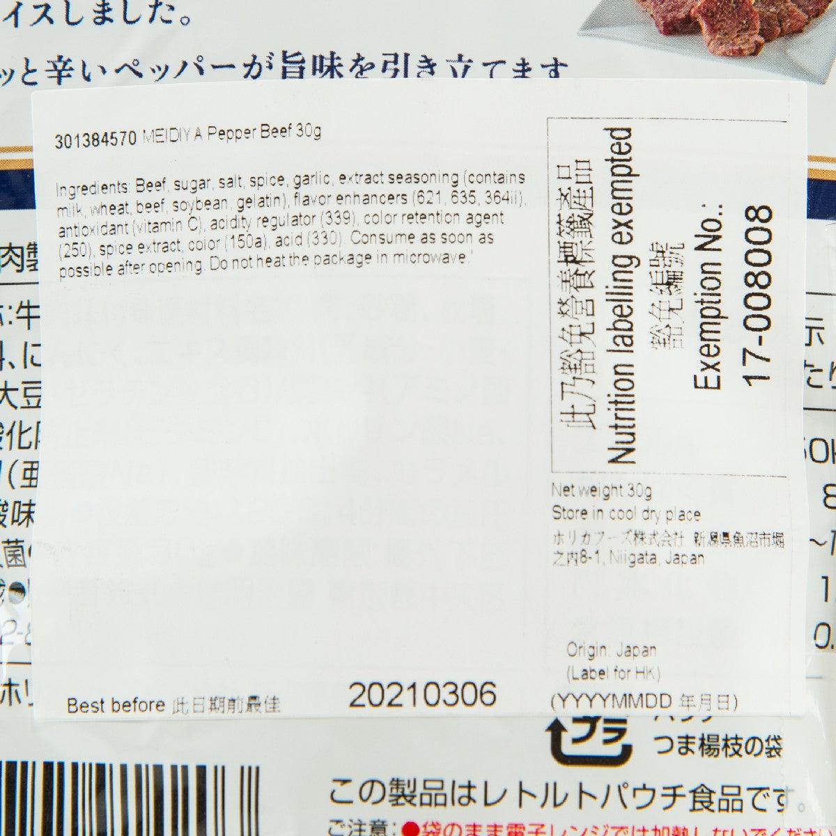 MEIDIYA pepper beef seasoning label close-up with ingredients and Nutrition facts