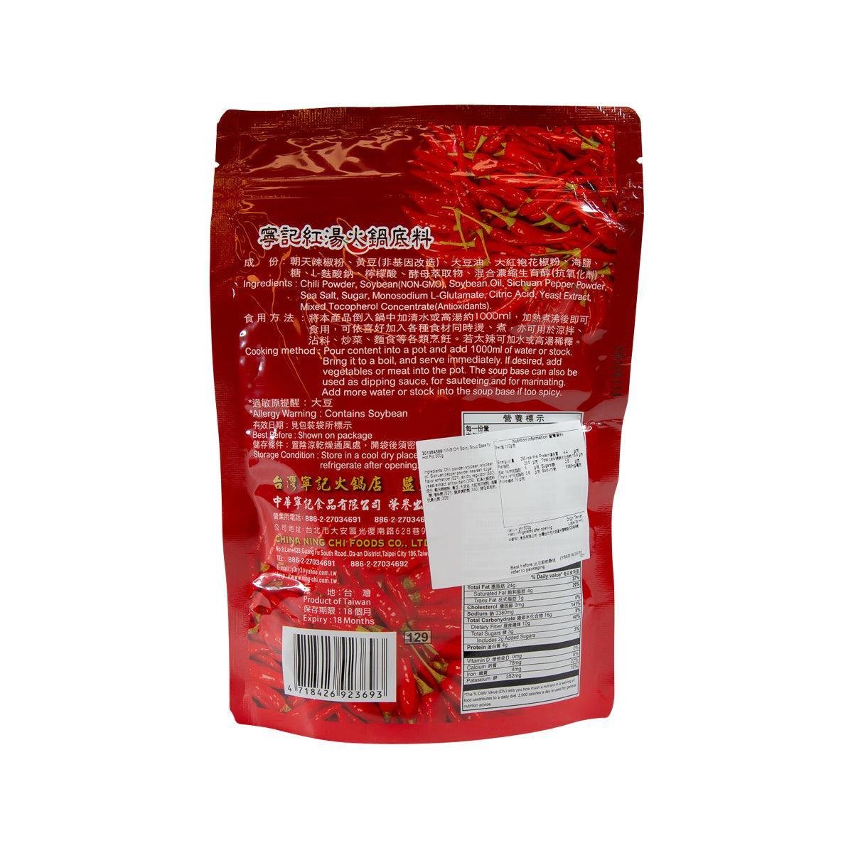 Spicy hot pot soup base sachet by NING CHI, back panel with ingredient info, 300 g