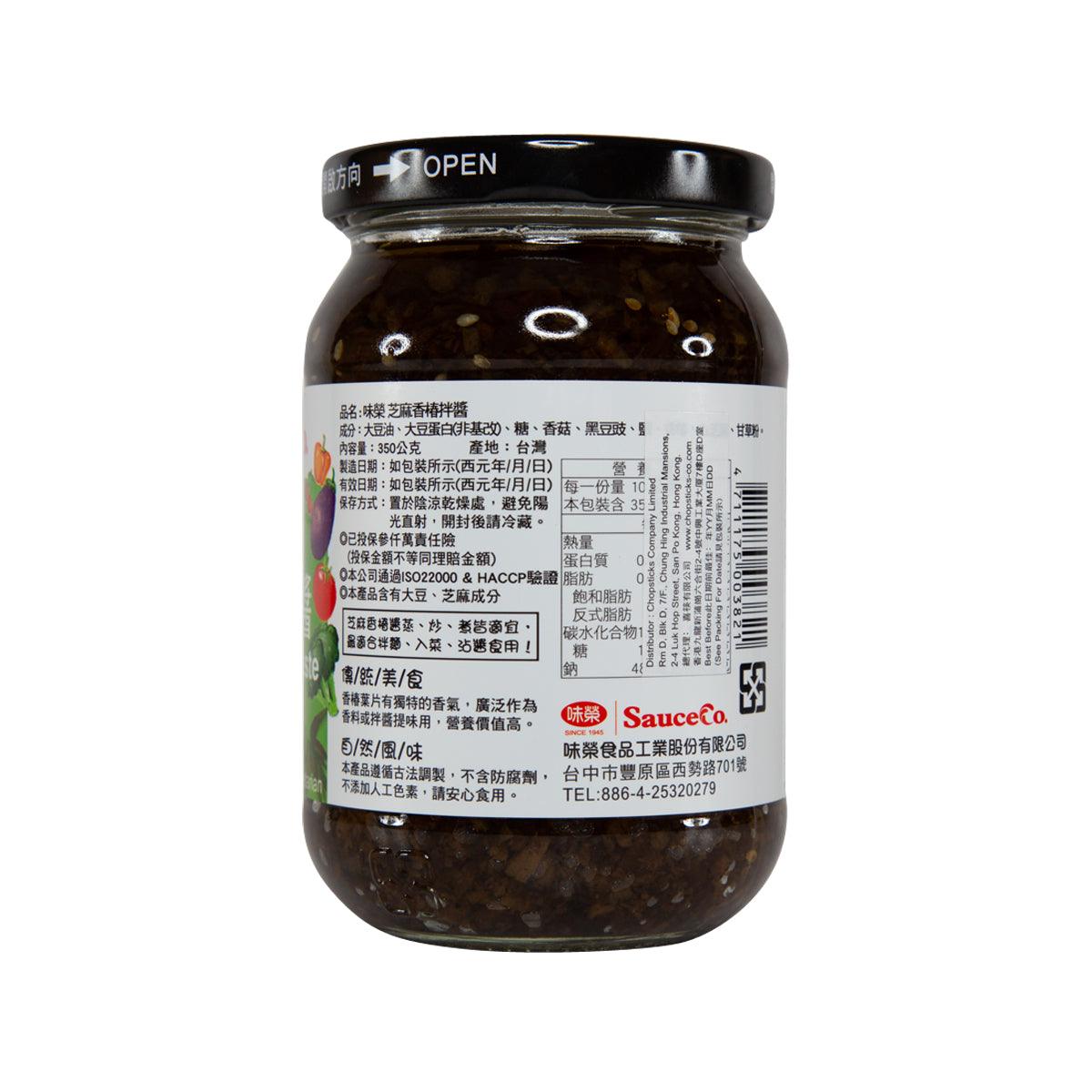 SauceCo Sesame Toona Paste jar back label with barcode, black lid