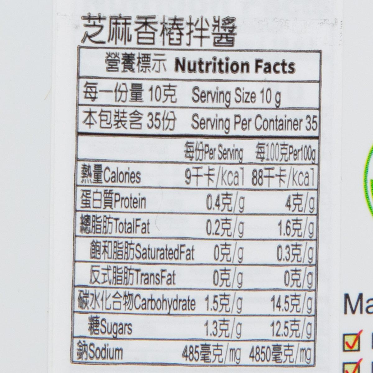 Nutrition Facts label for Sesame Toona Paste, serving size 10 g