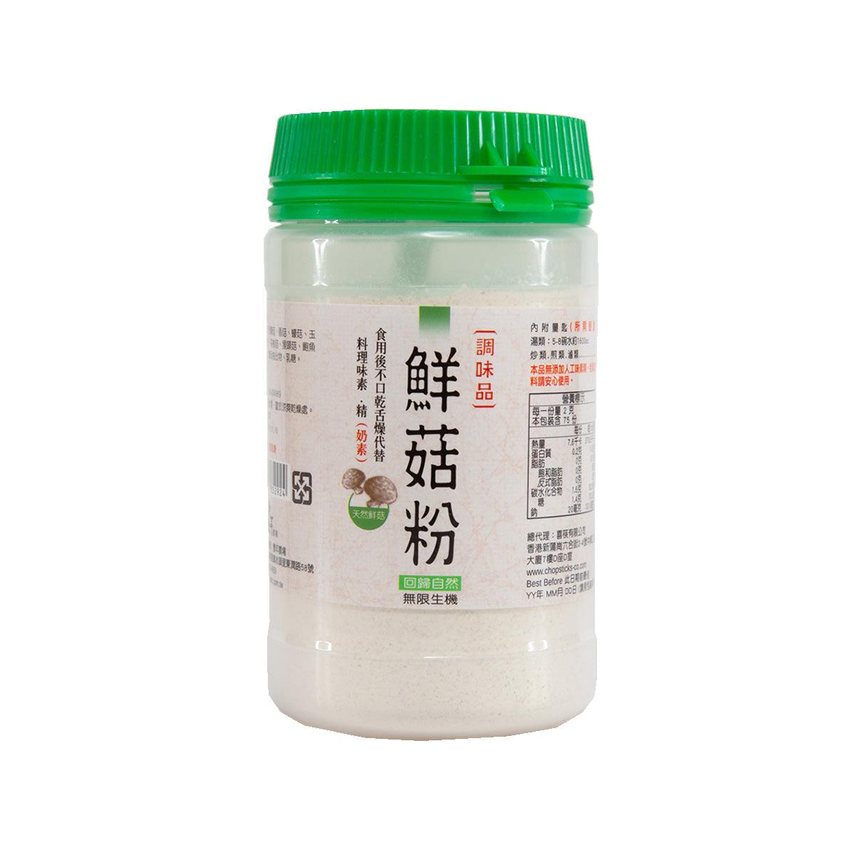 Mushroom powder jar with green screw cap and cream powder, 150g