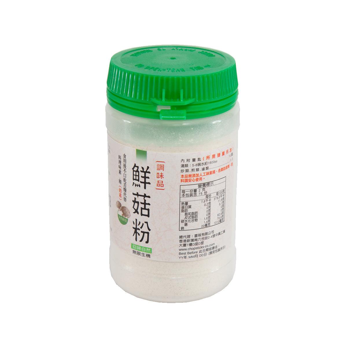 Mushroom powder jar with green cap, cream powder, front label view