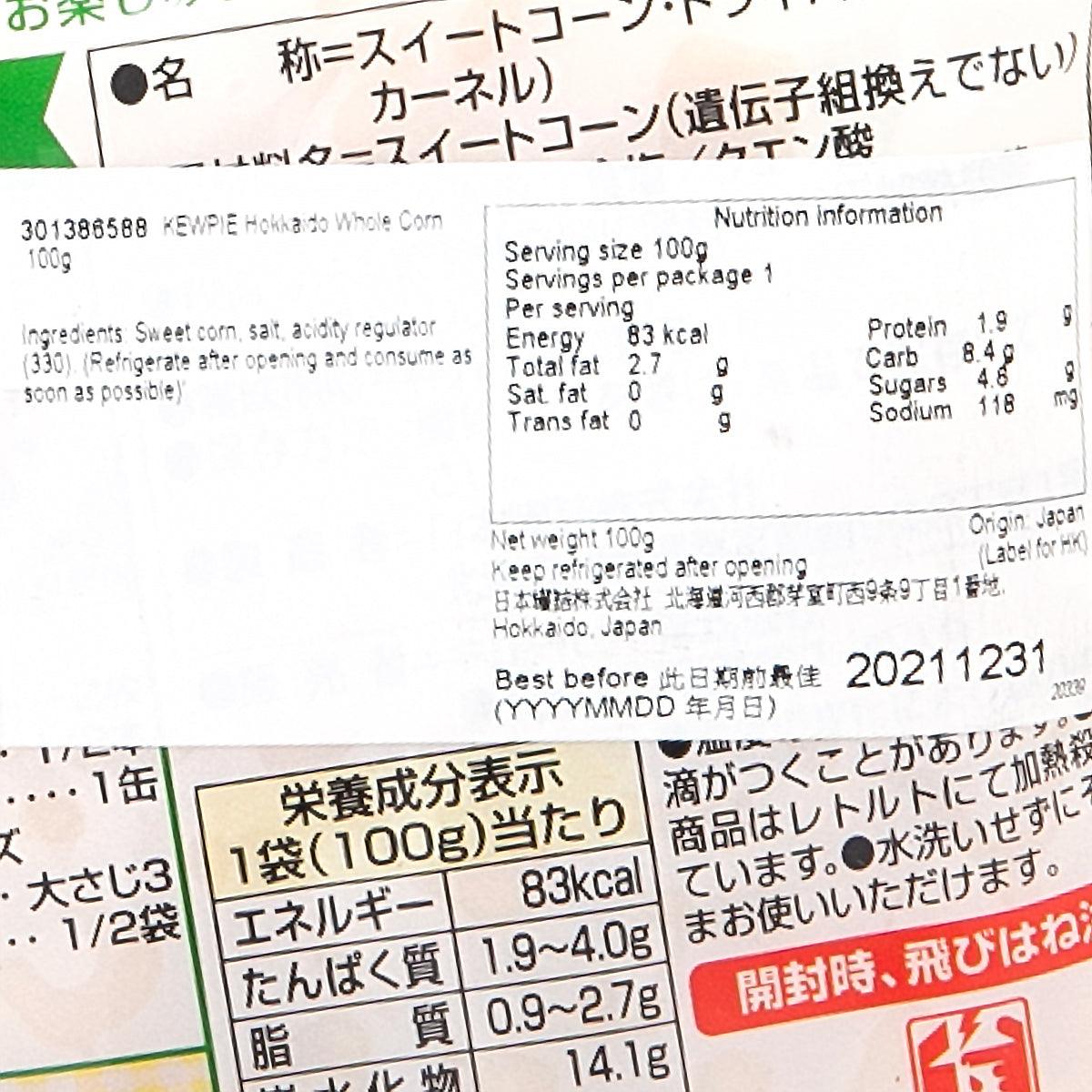 Nutrition facts label for KEWPIE Hokkaido whole corn, 100 g, close-up panel