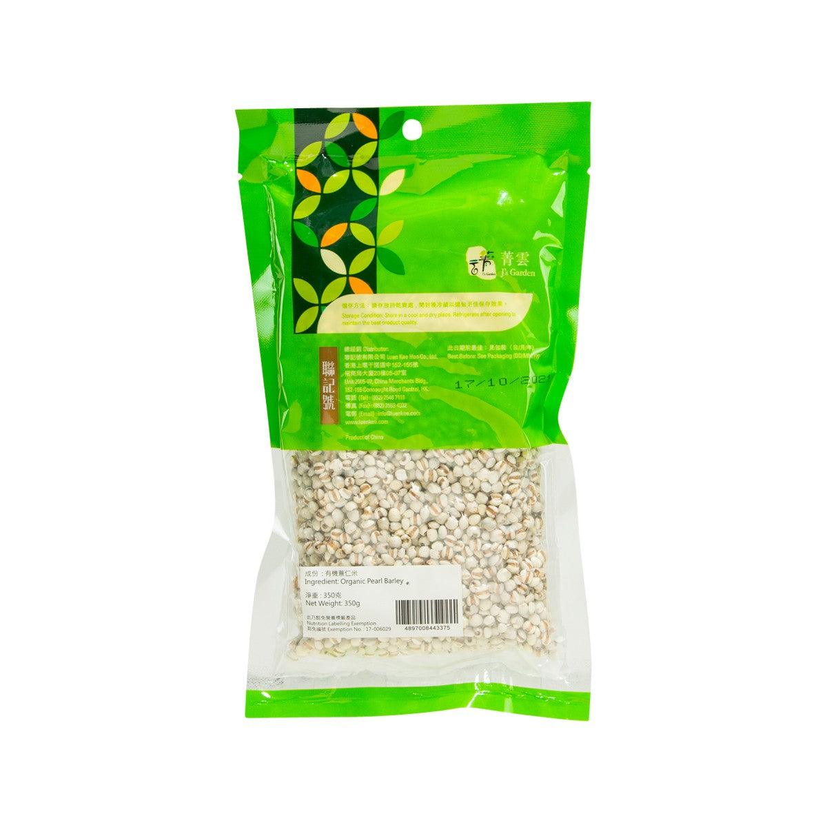Organic pearl barley pouch with back label text and visible pale grains