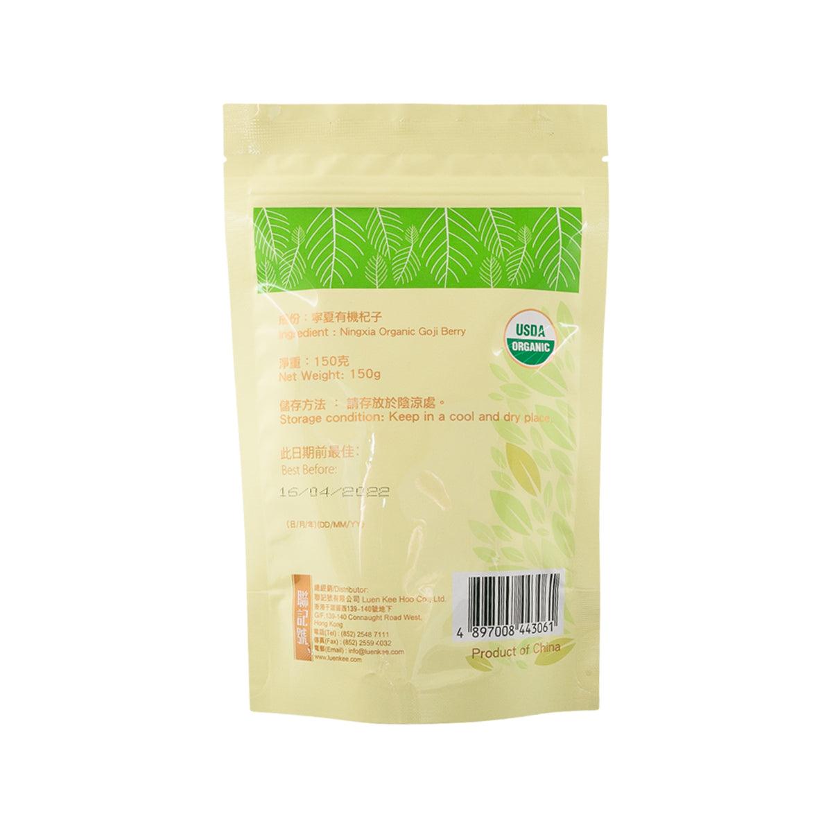 Back of goji berry pouch with nutrition text, USDA Organic seal, barcode