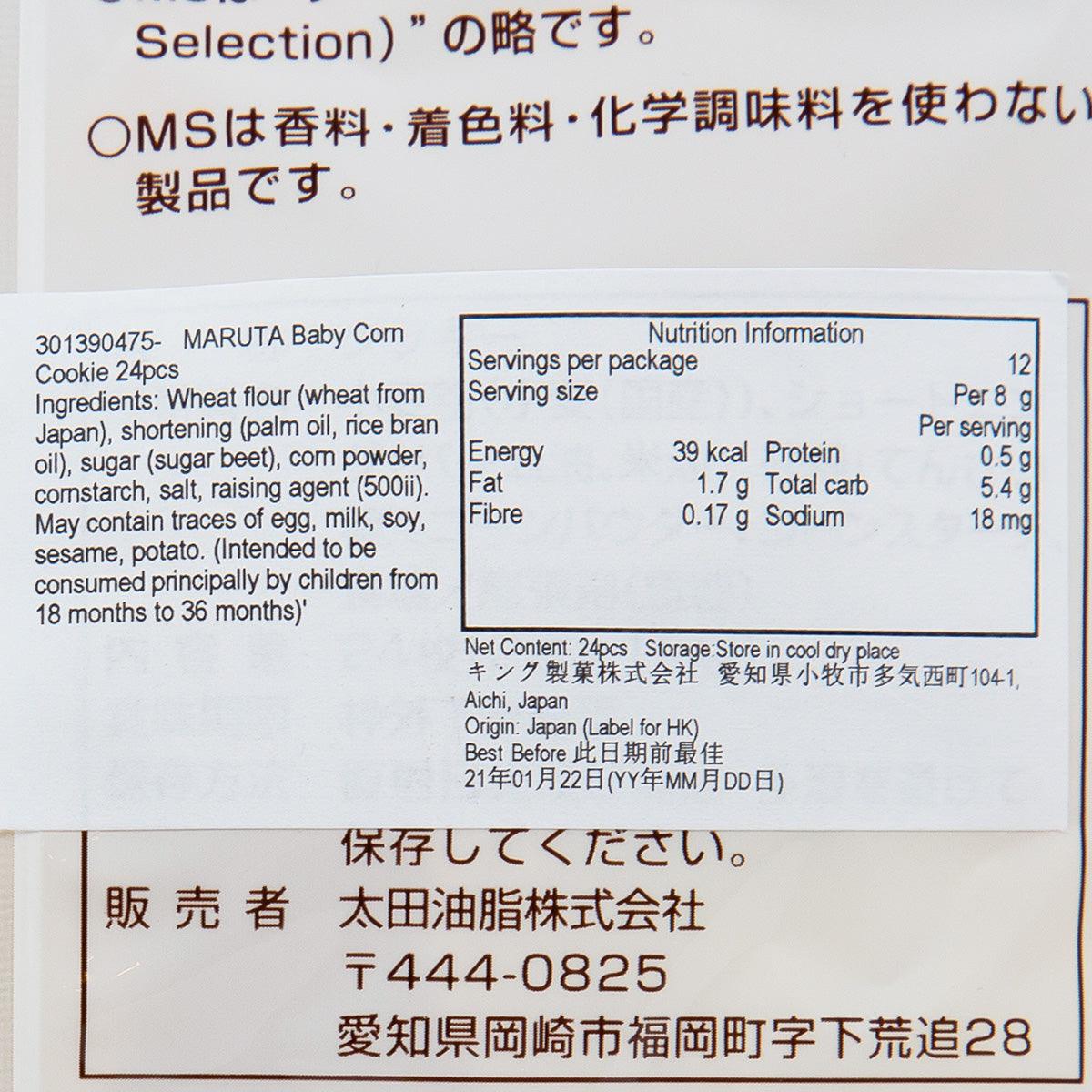 MARUTA baby corn cookies nutrition facts label on product package