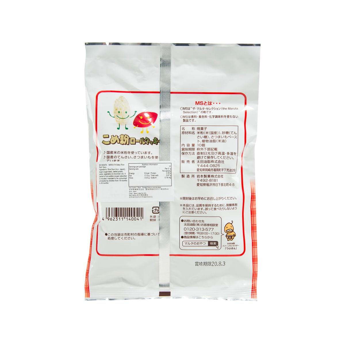 Back of MARUTA baby rice roll bag with ingredients and nutrition panel, white and red