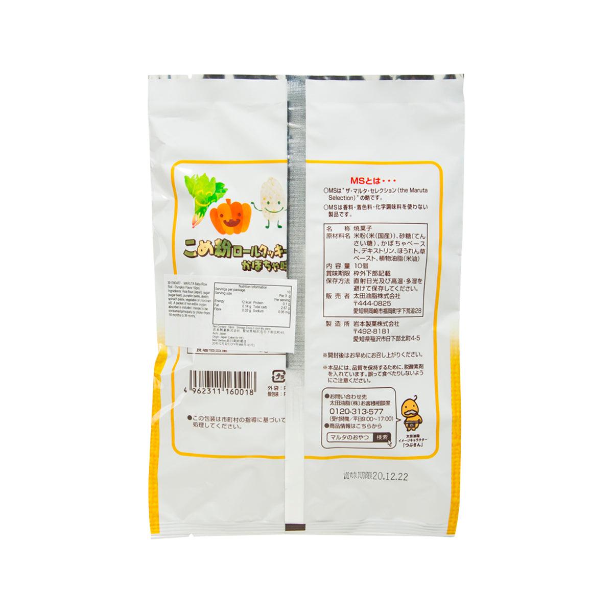 Baby rice roll snack pouch back, white and yellow with barcode and ingredient text