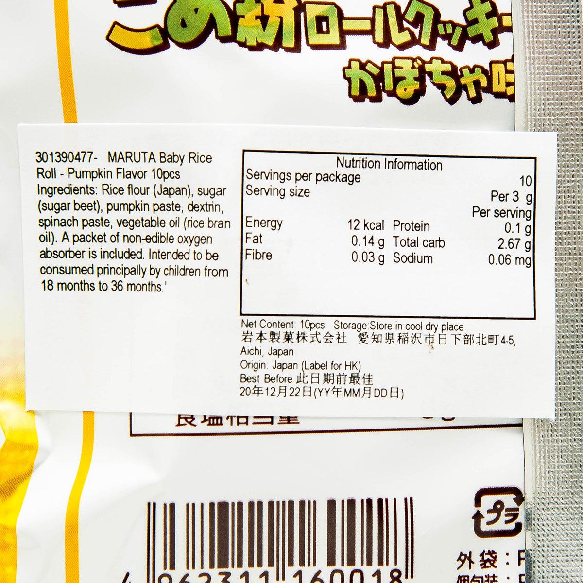 Baby rice roll nutrition label on pouch, black table with servings per package details