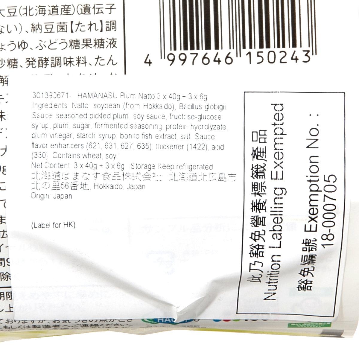 Plum natto pack back label close-up with barcode and ingredient text on white
