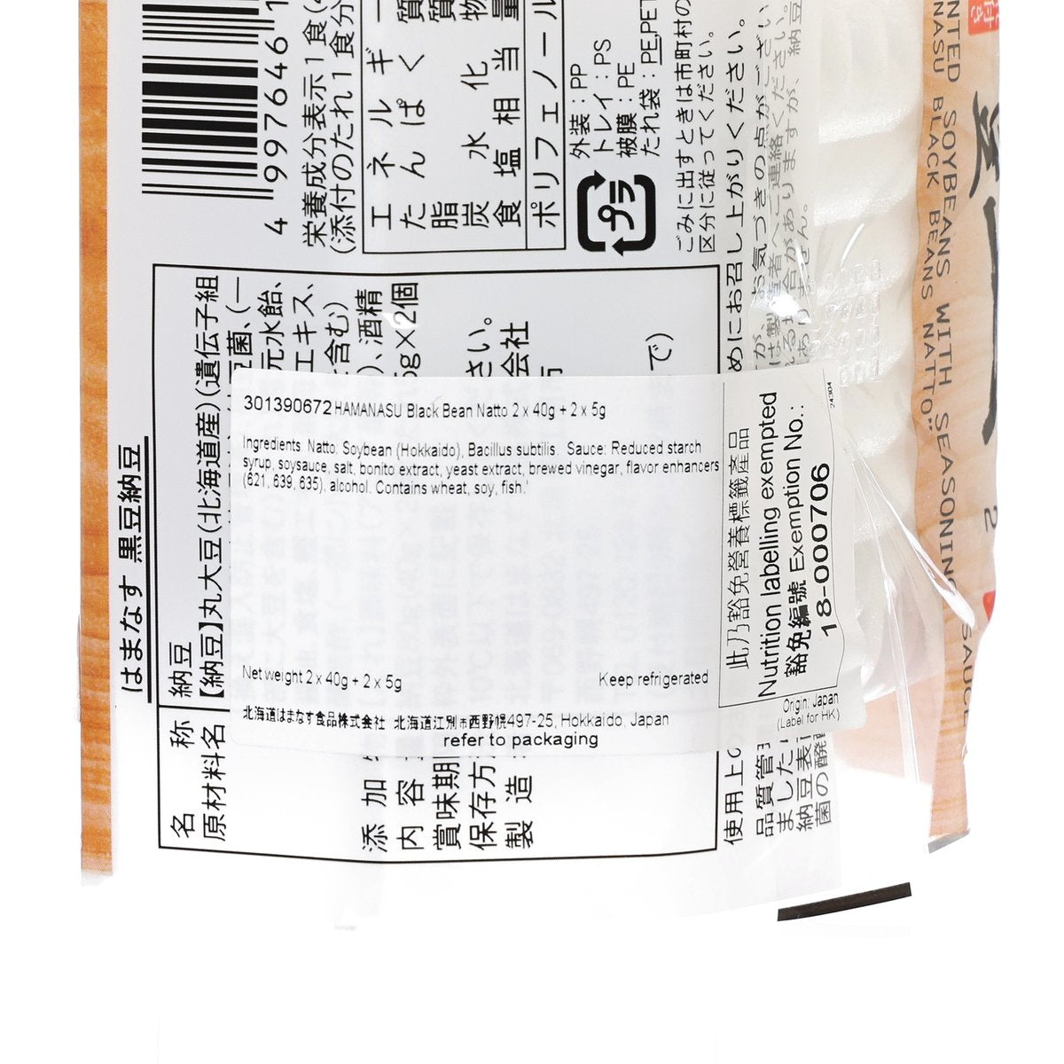 Hamanasu natto package back, white label with barcode and ingredient text