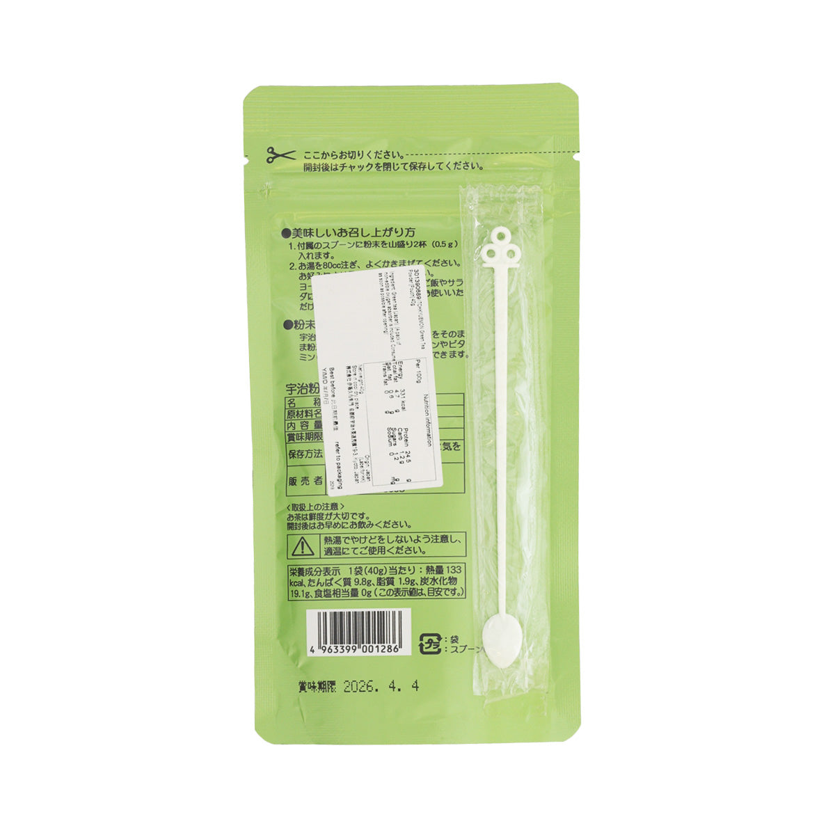 Green tea powder pouch, back label with product details and barcode