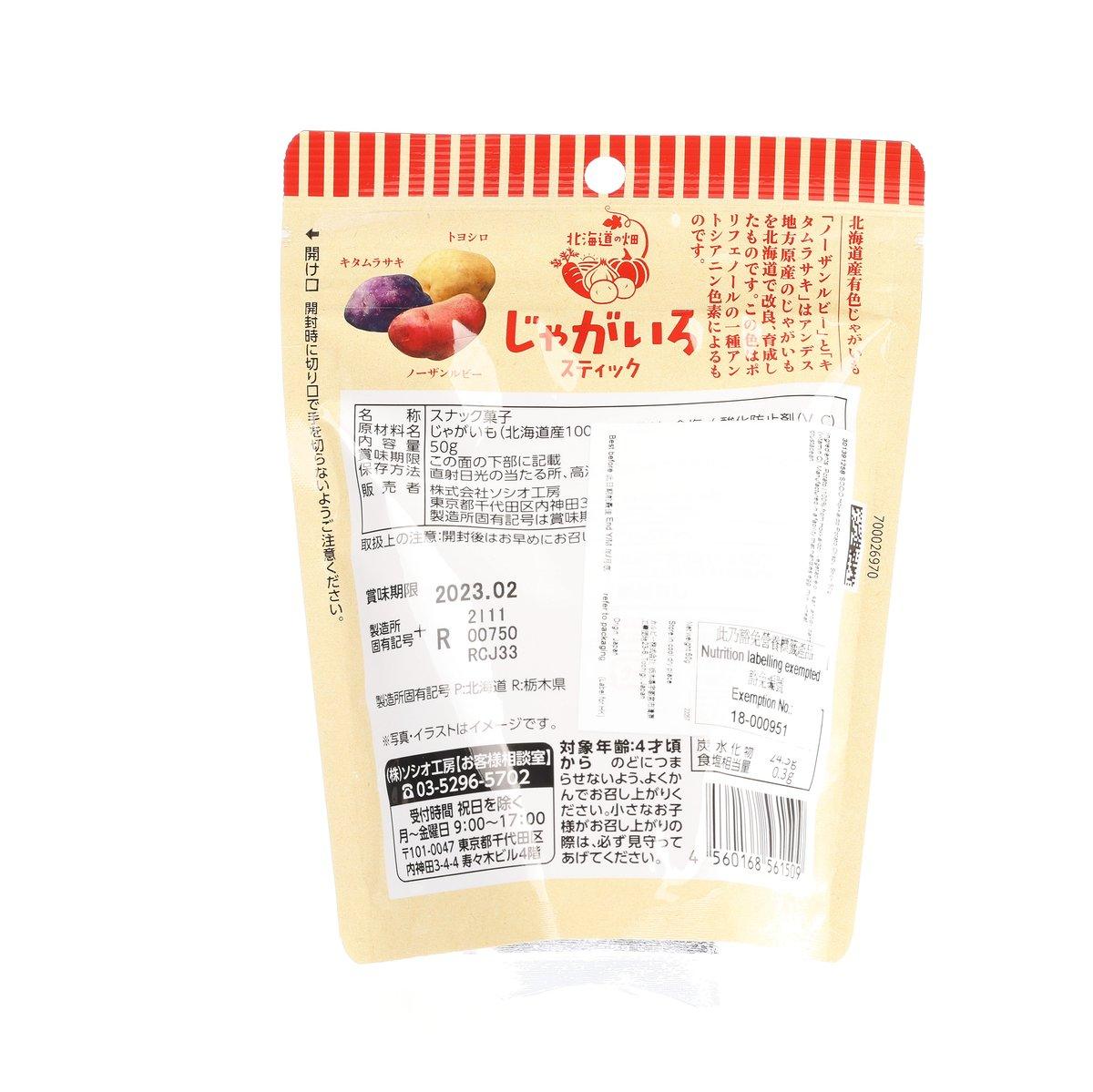 Back of potato crispy stick snack pouch with barcode and nutrition panel