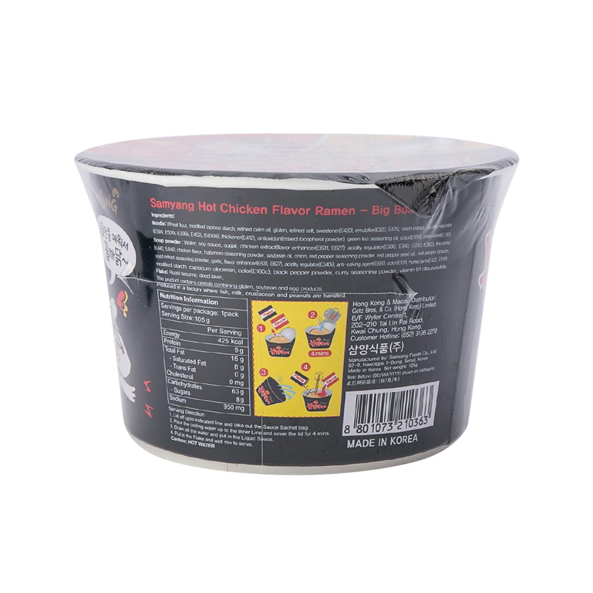 Instant ramen cup back label with ingredient and nutrition panel, SAMYANG