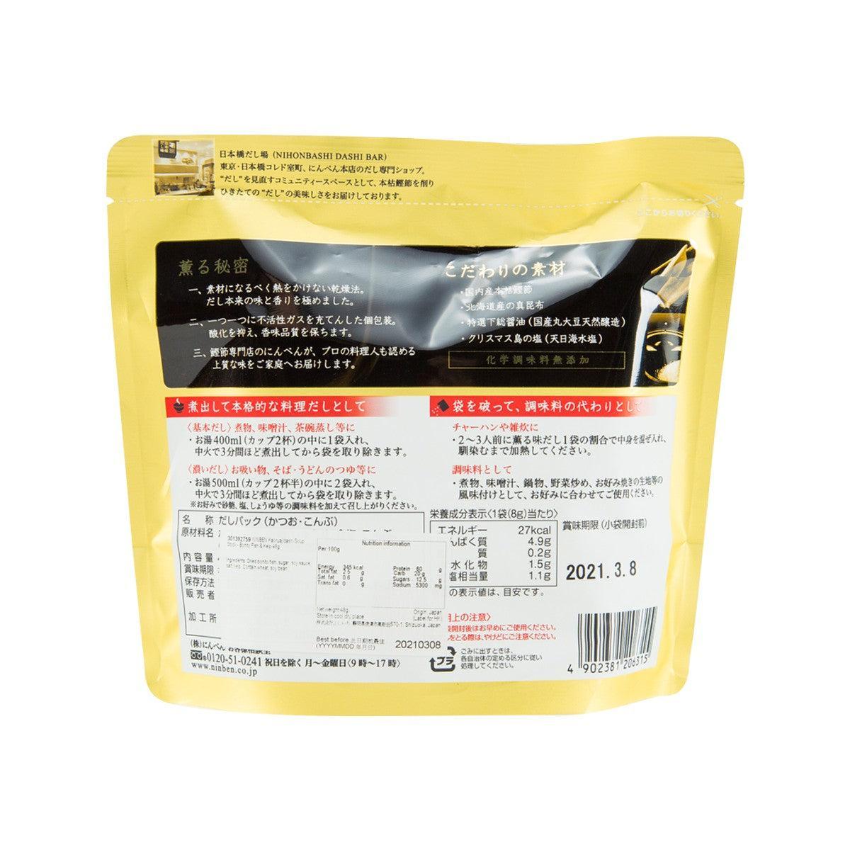 Bonito fish and kelp soup stock pouch back, yellow package with label and barcode