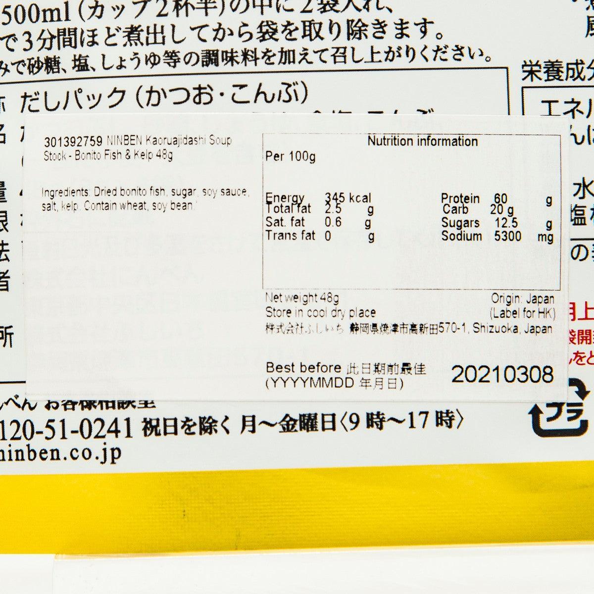 Soup stock nutrition label close-up on yellow pouch, ingredients and serving info