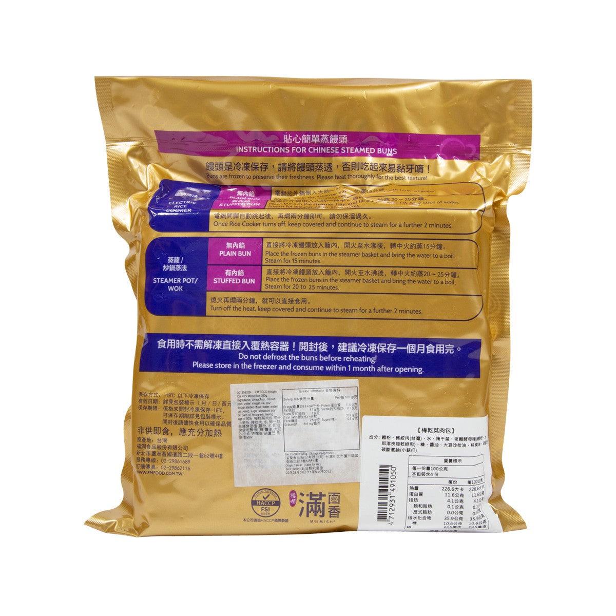 Frozen pork mince bun package back with cooking instructions and ingredient information