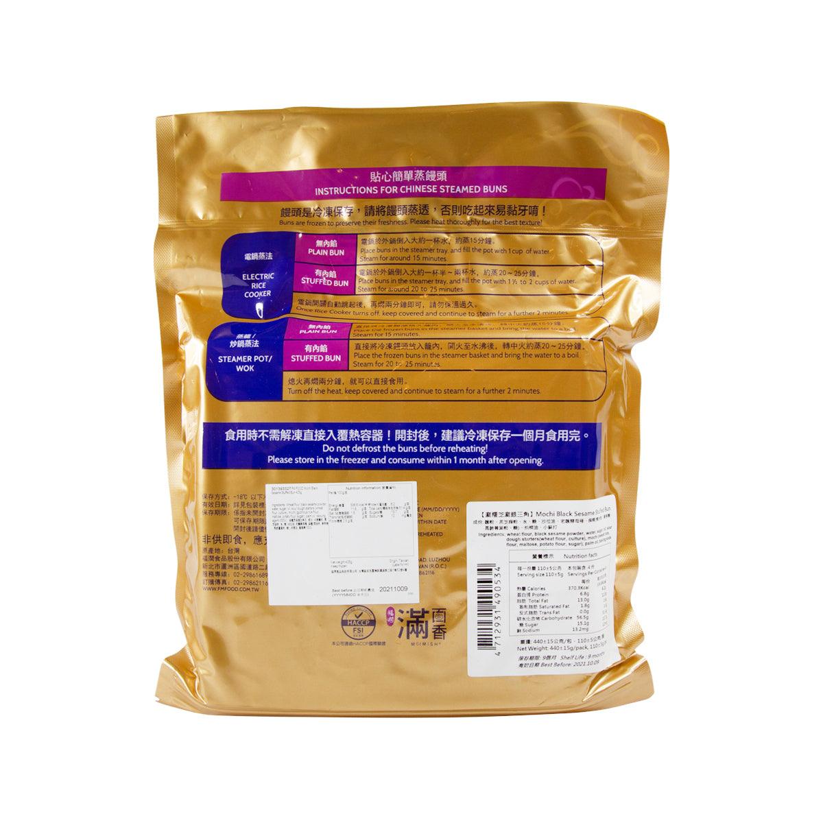 Black sesame mochi stuffed bun pouch back with instructions panel and barcode